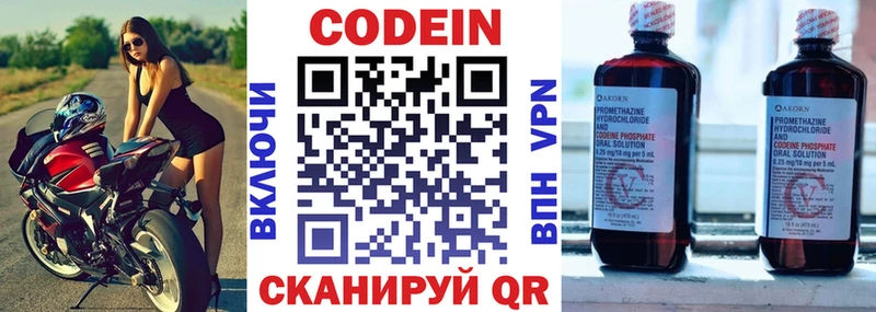 Кодеин Purple Drank  mega зеркало  Малмыж 