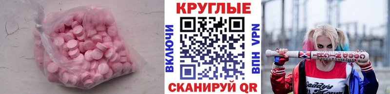 ЭКСТАЗИ 280мг  Малмыж 