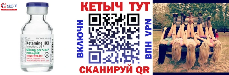 нарко площадка формула  mega рабочий сайт  Малмыж  КЕТАМИН ketamine 