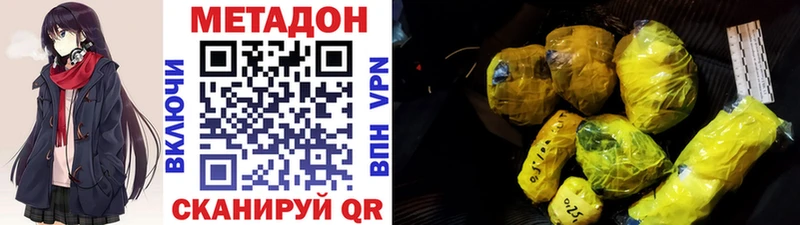 Метадон белоснежный  кракен зеркало  Малмыж  что такое наркотик 